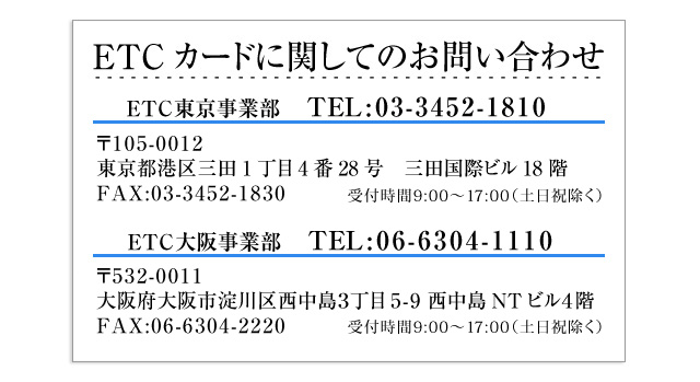 お問い合わせ｜リーダック協同組合公式ホームページ